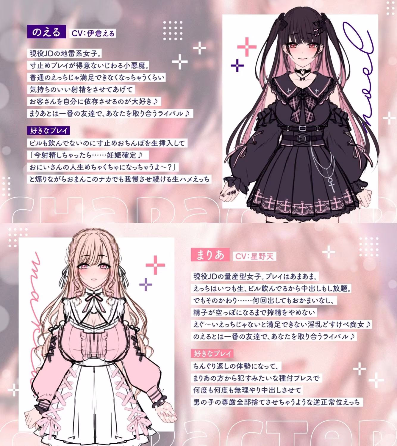 【両耳舐め300円】3Pヘルスへようこそ♪いじられ搾精コース〜地雷系JDのえるのいじわる寸止め射精＆量産型JDまりあのあまあま連続射精〜【KU100】