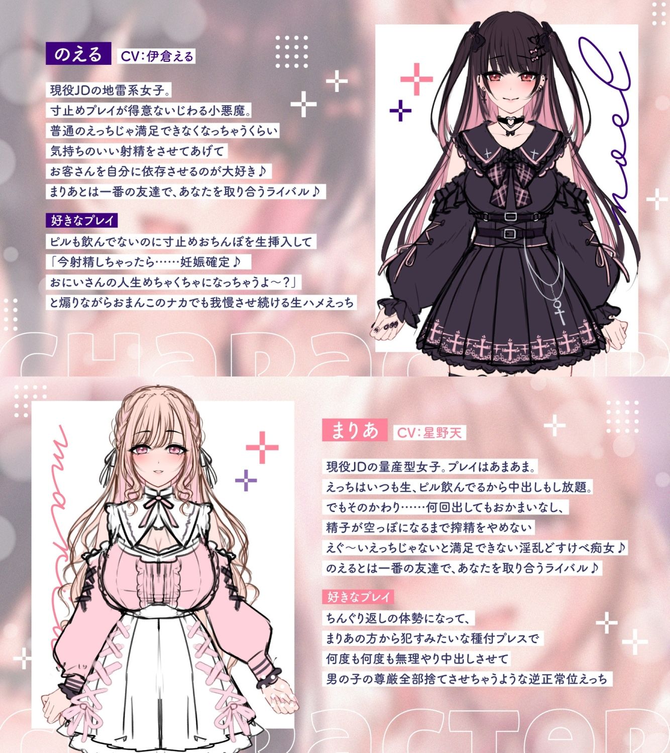 【両耳舐め300円】3Pヘルスへようこそ♪いじられ搾精コース〜地雷系JDのえるのいじわる寸止め射精＆量産型JDまりあのあまあま連続射精〜【KU100】