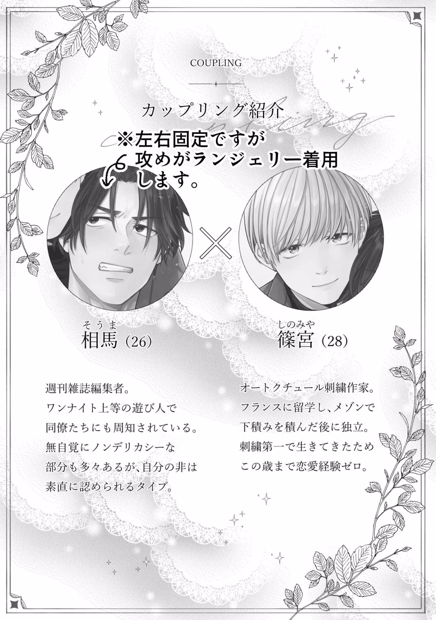 着て見て触って
