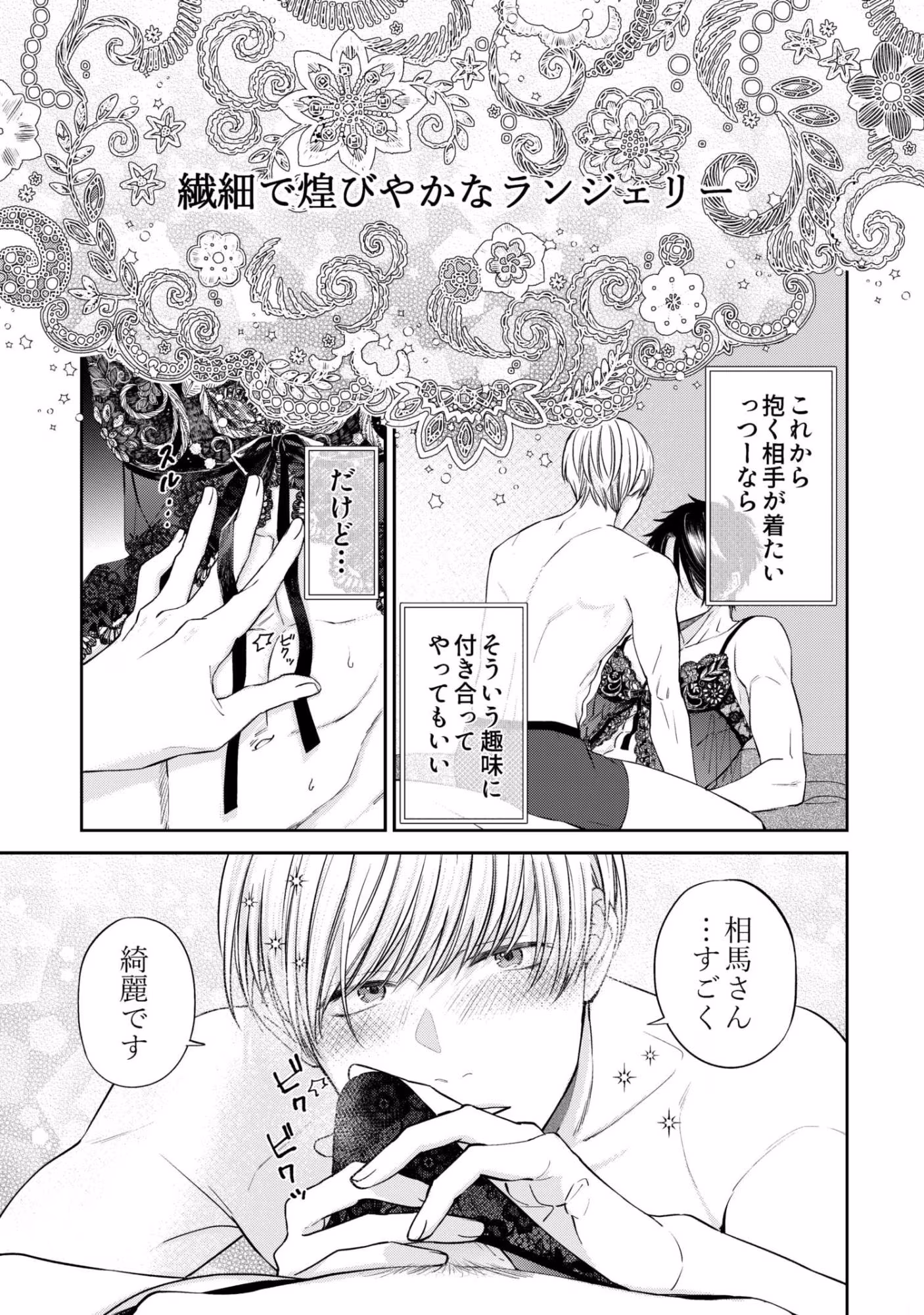 着て見て触って