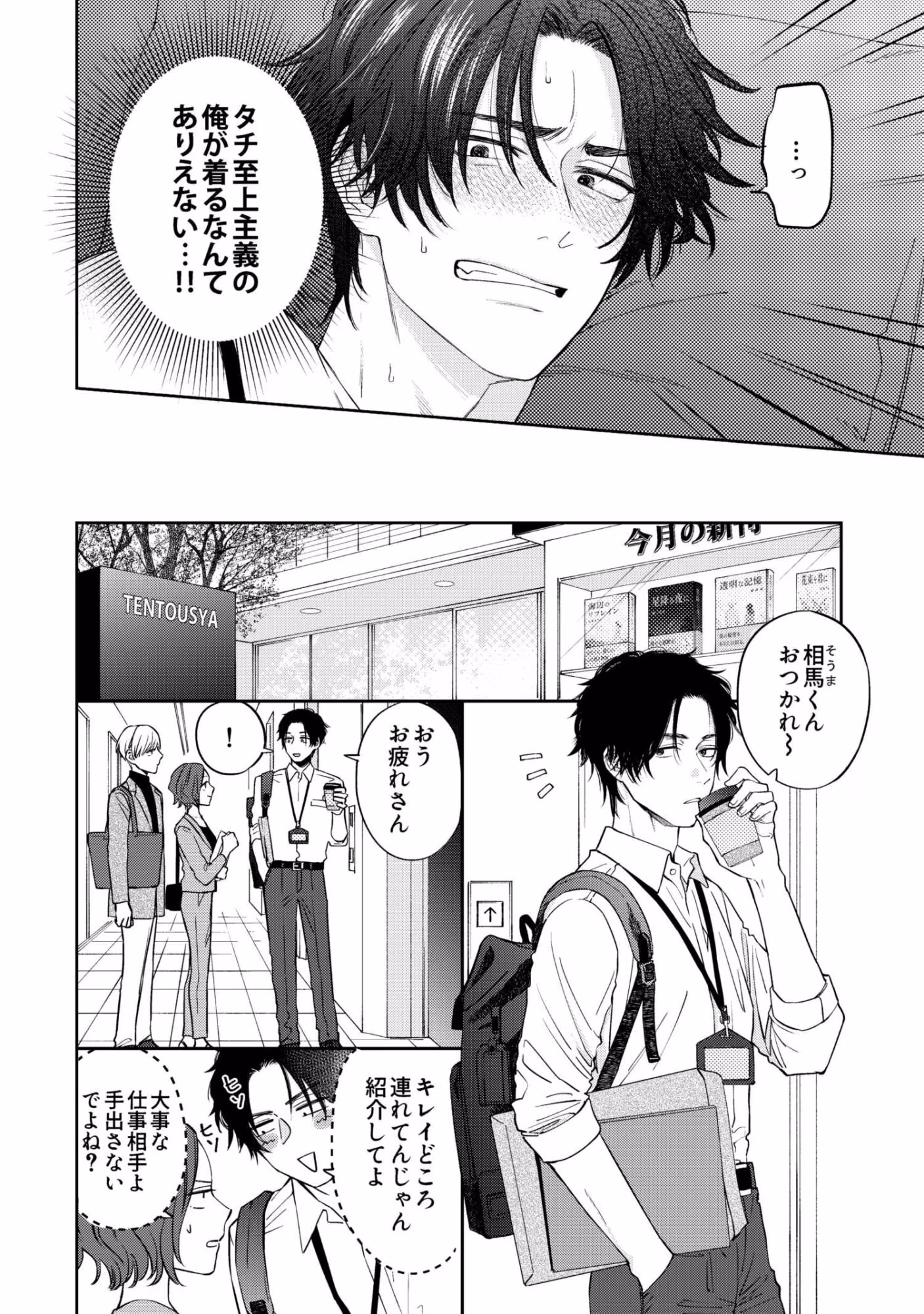 着て見て触って
