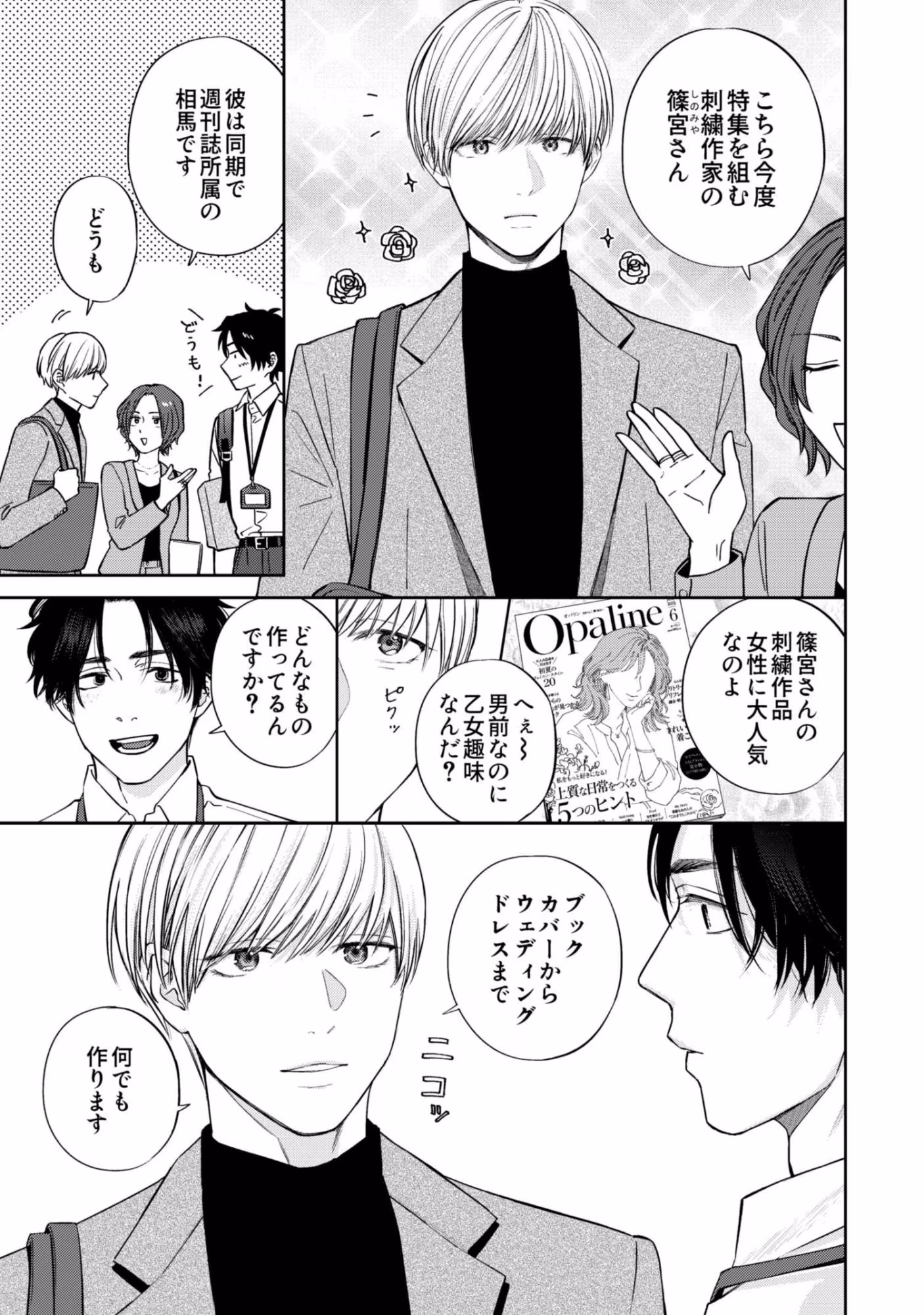 着て見て触って