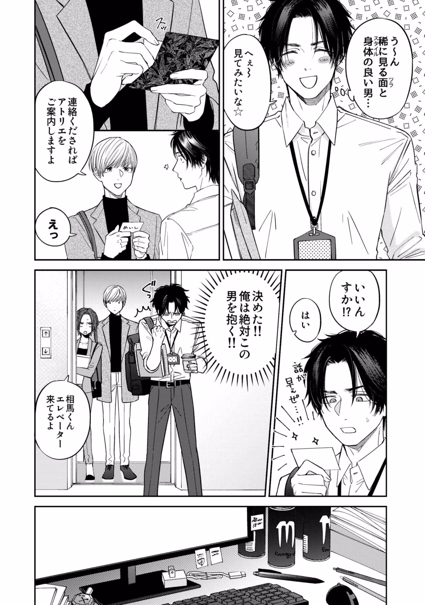 着て見て触って