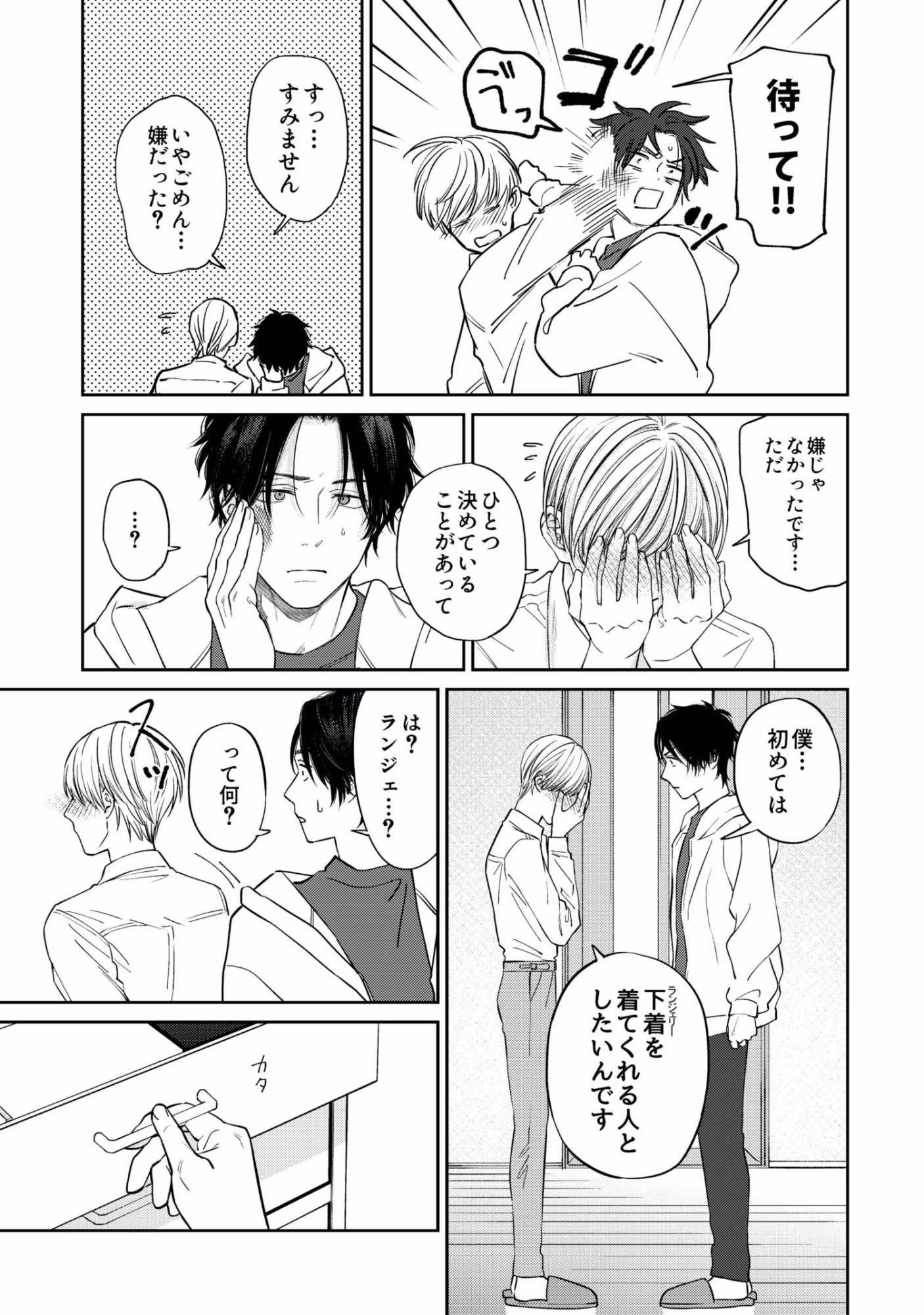 着て見て触って