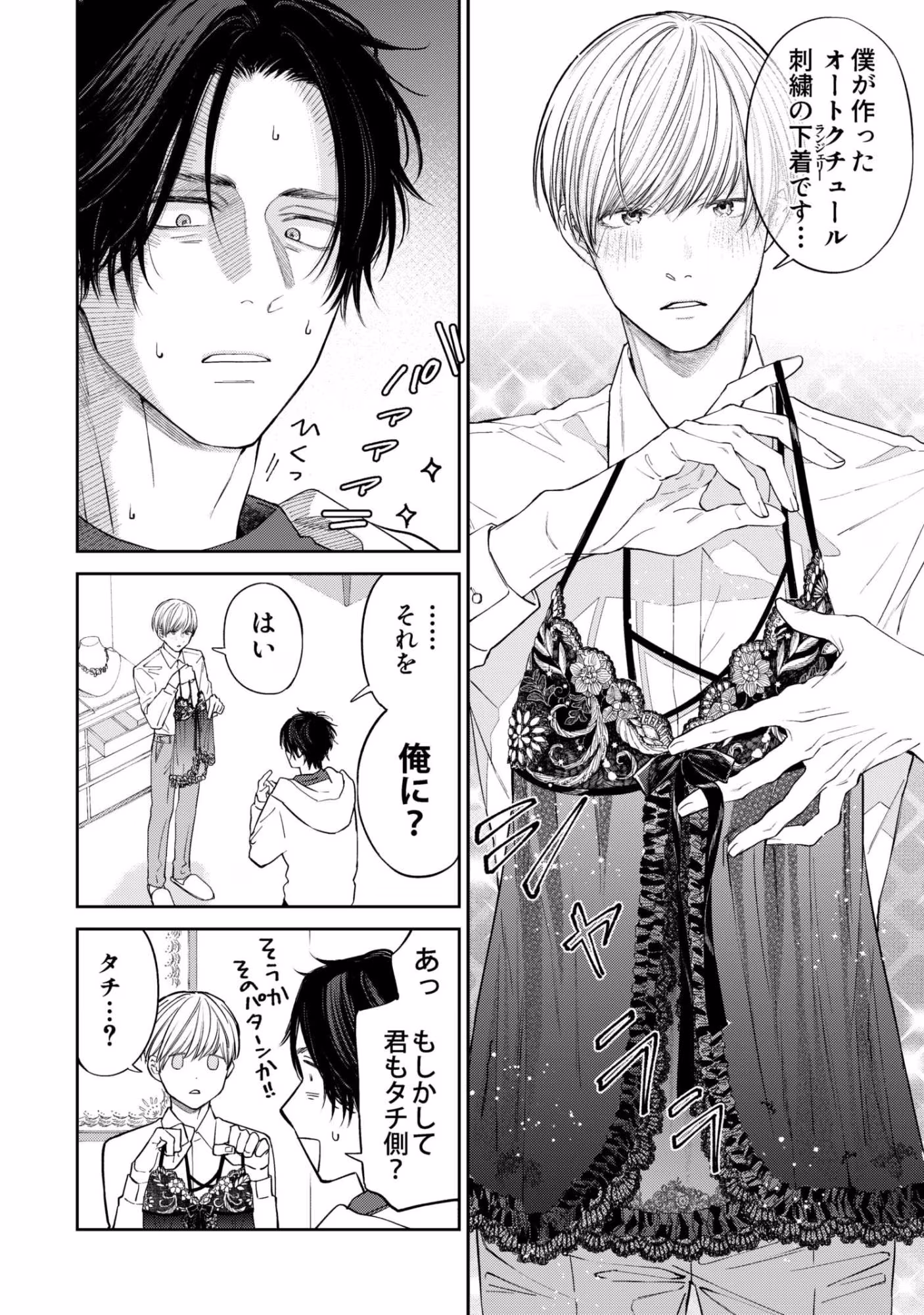 着て見て触って