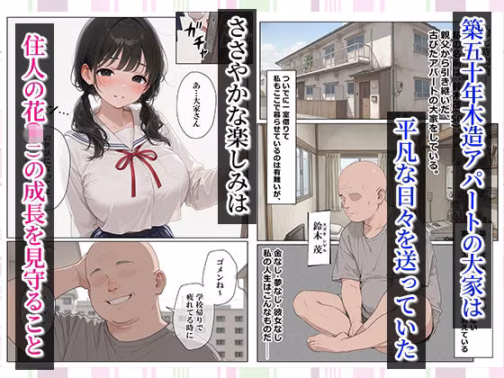 セックスしないと即退去！？家賃滞納した清楚系JKと同居したら…精液ドロドロ密着セックスしちゃった話