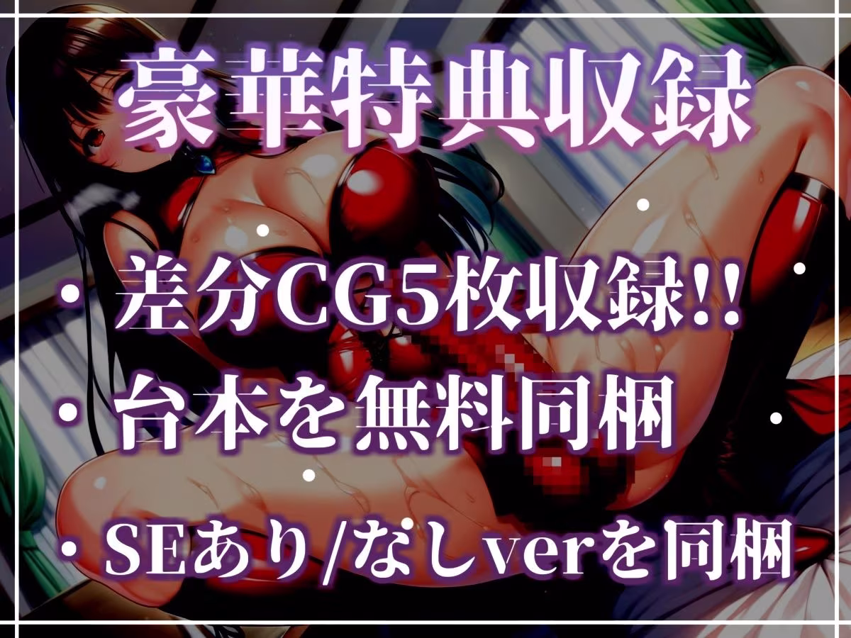 【新作価格】【CG特典あり】寝取られ癖のあるふたなり女先輩に誘われて彼氏のち●ぽと比較罵倒されながら『逆・種付け』されて、男なのに孕まされて彼女専用のオスオナホとして童貞喪失するお話。