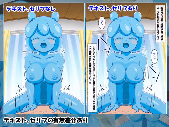 スライム娘育成キット2