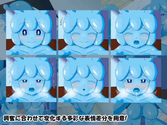 スライム娘育成キット2