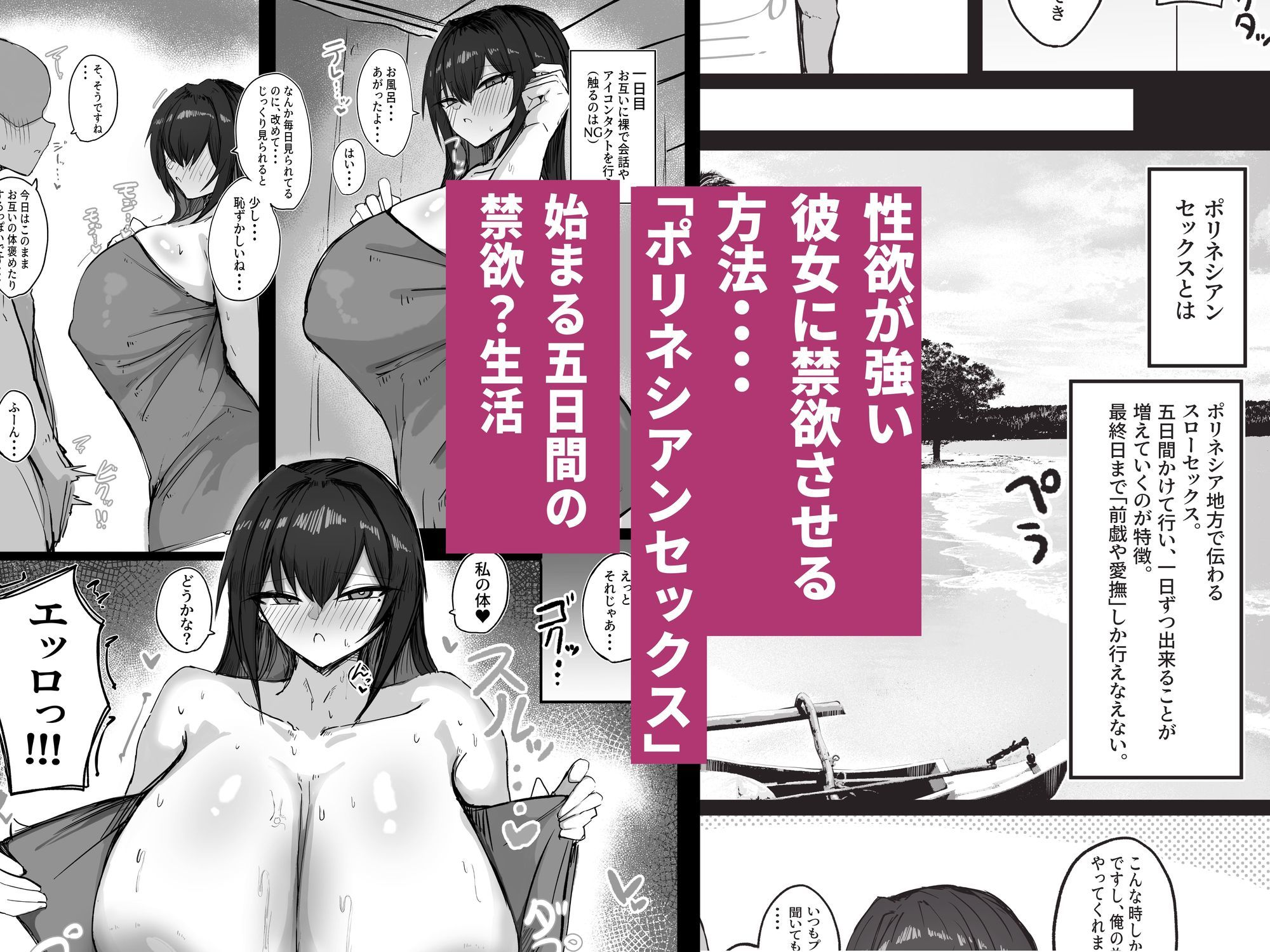 クールなのに性欲が強いデカチチ彼女2