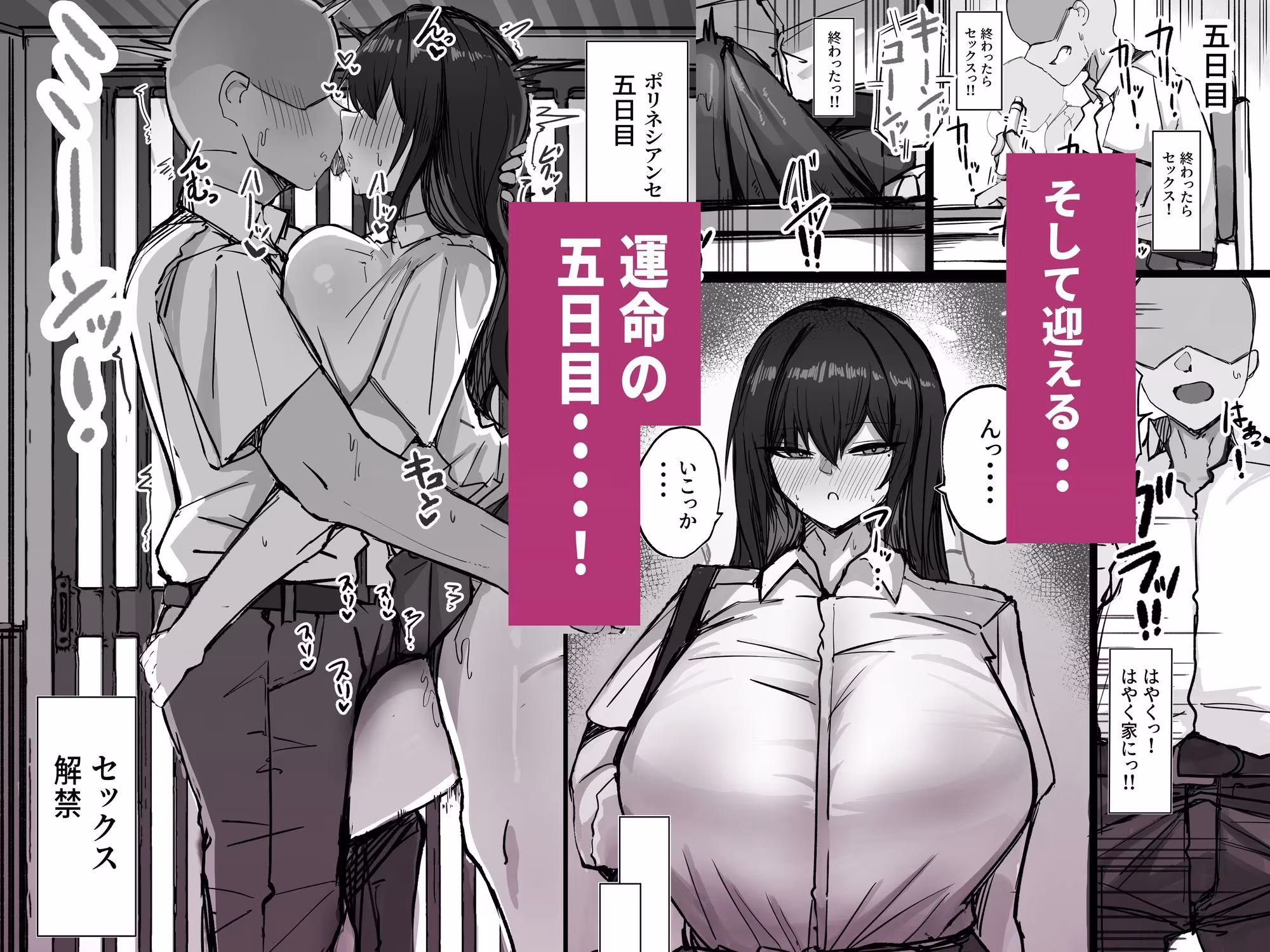 クールなのに性欲が強いデカチチ彼女2