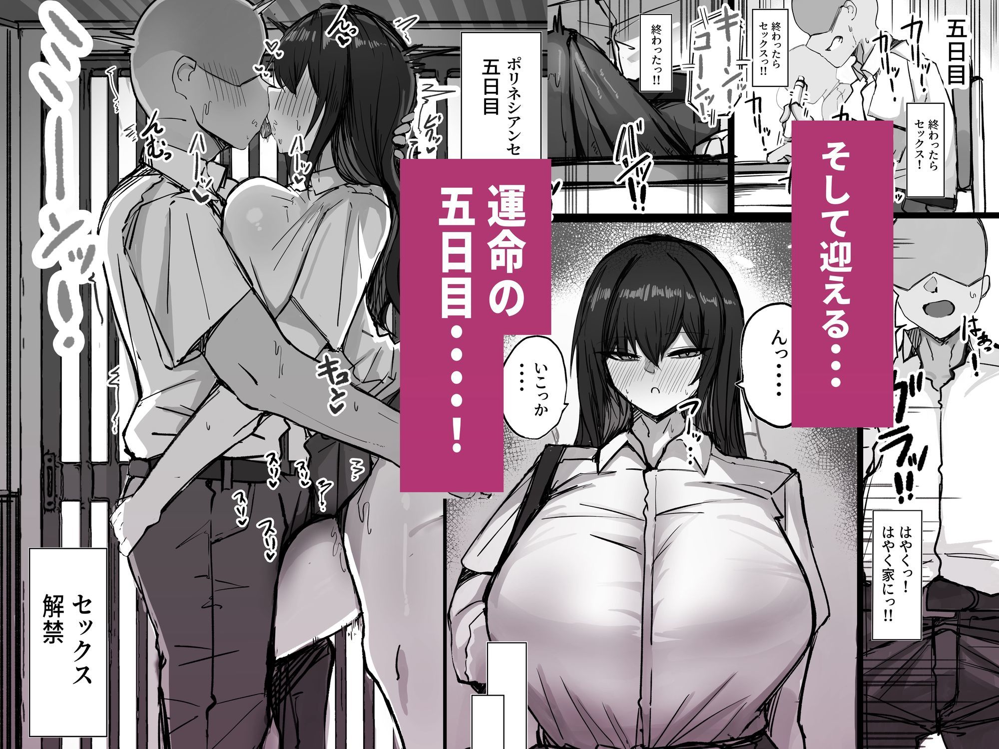 クールなのに性欲が強いデカチチ彼女2