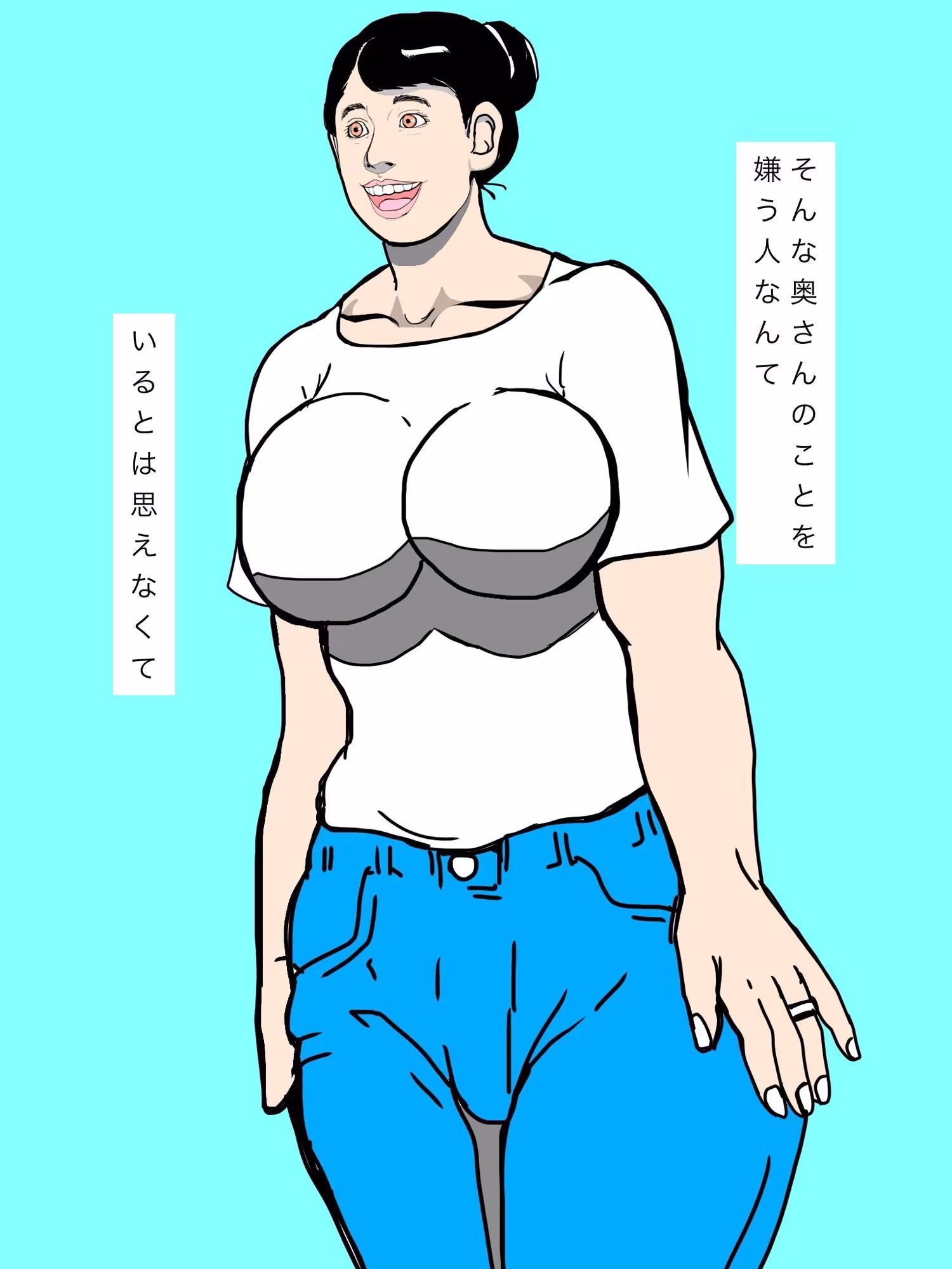 みんな大好きな奥さんが…