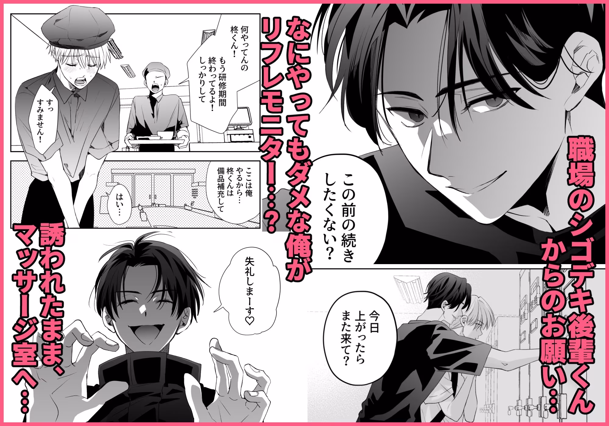 後輩君のリフレモニターを引き受けたら性感マッサージでトロトロにされちゃって…