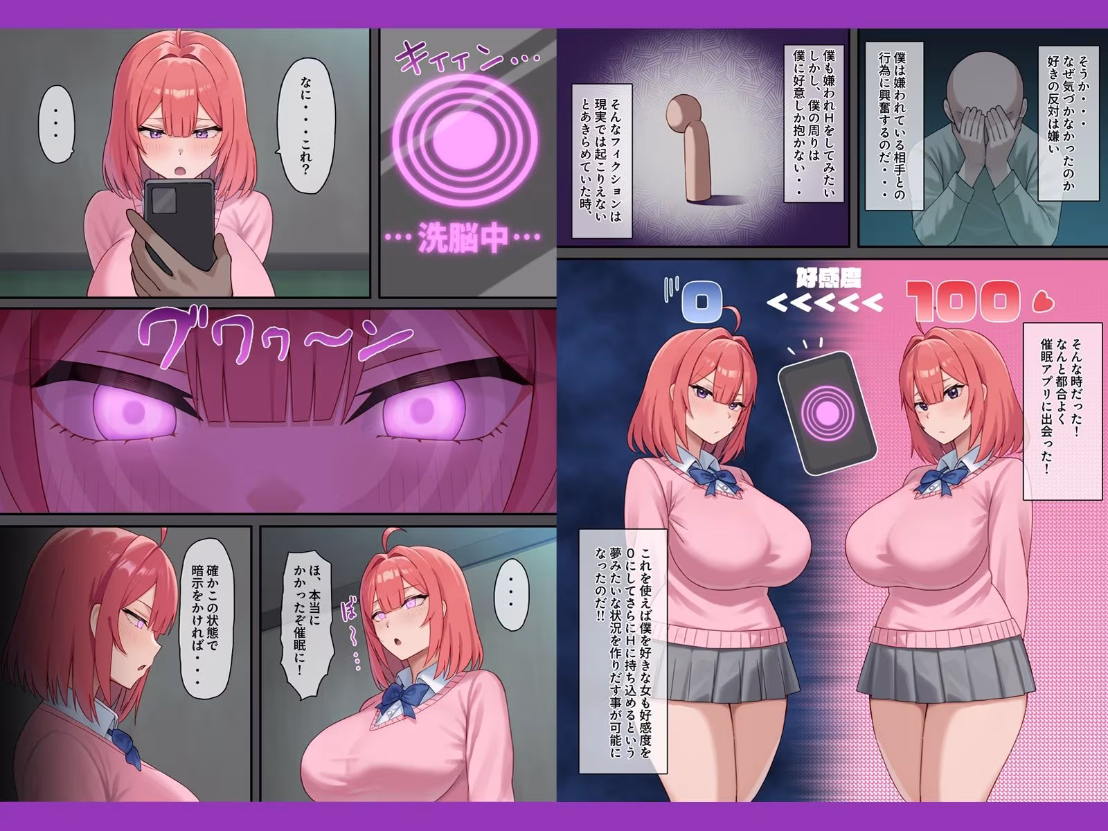 嫌われH〜僕を嫌いな君が好き〜桃花編