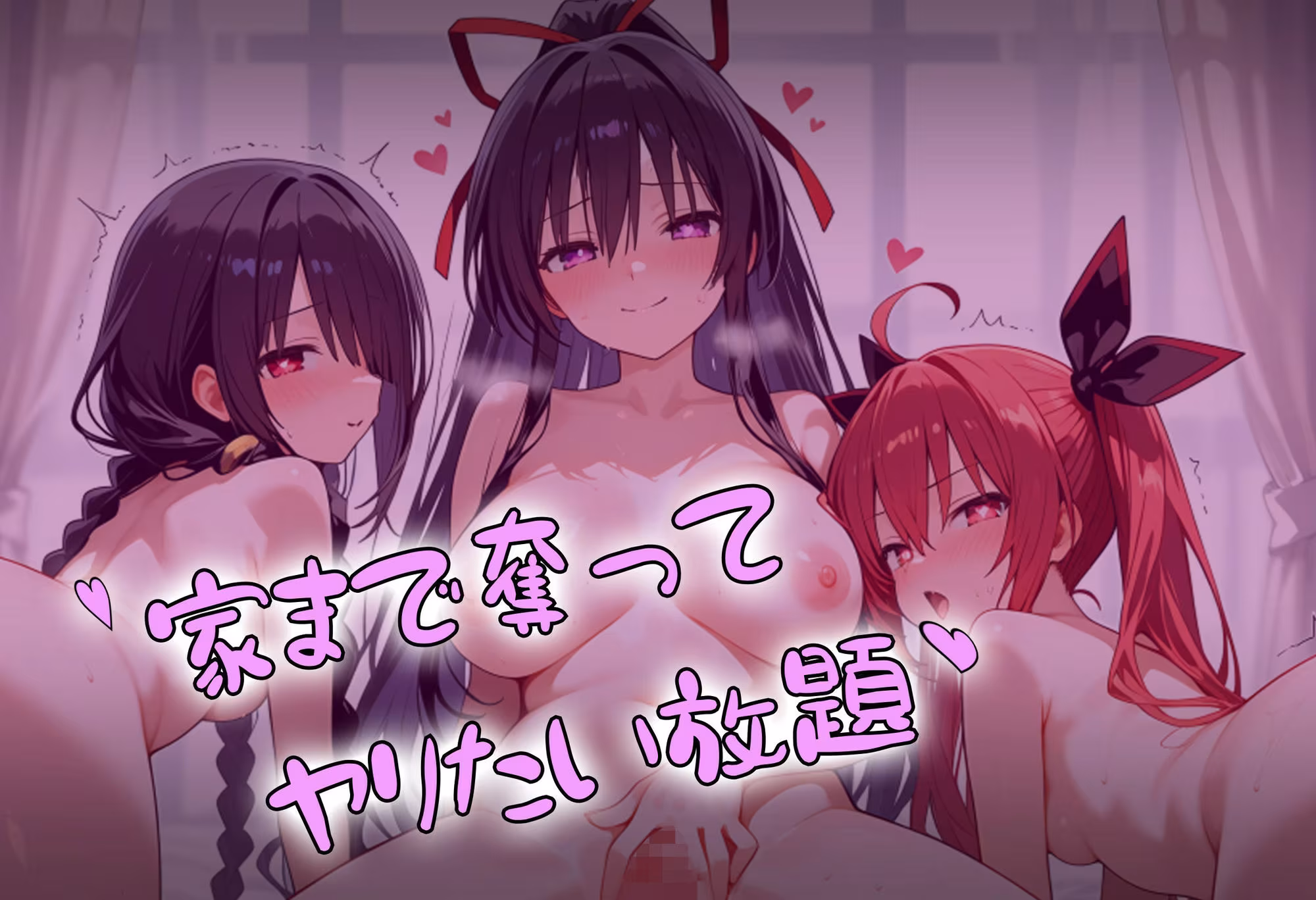 洗脳音声で精霊美女達を奪ってオナホハーレム