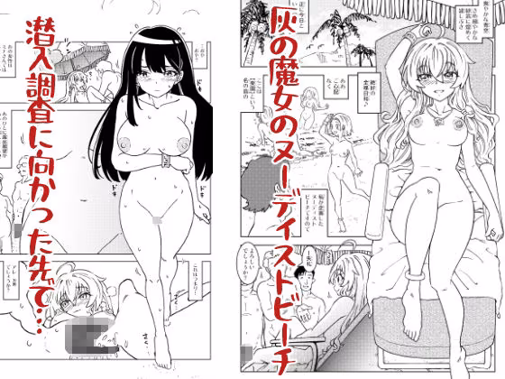 旅々日記には記せなかったコト。6