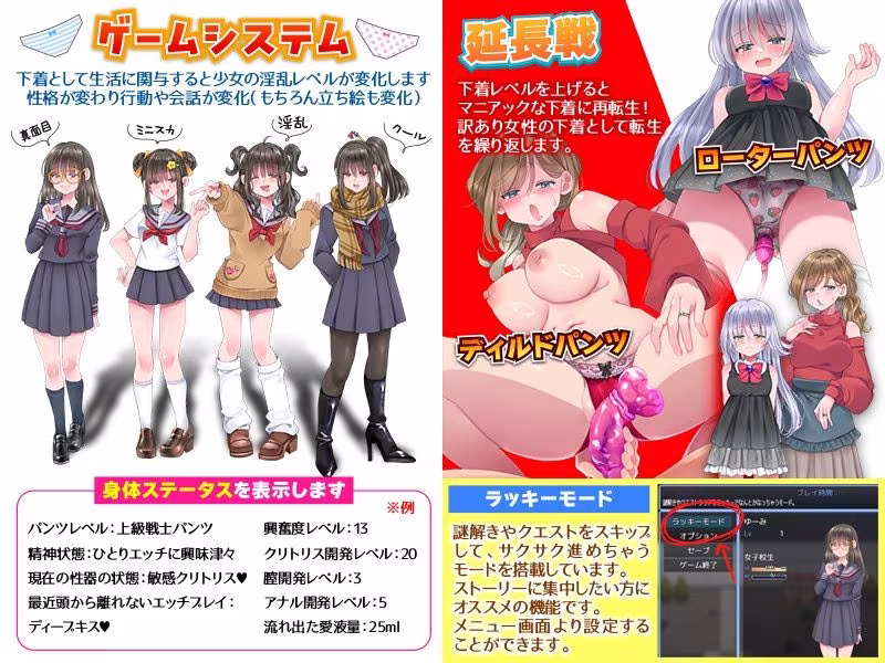 どうか、神様！生まれ変わったら美少女の下着にしてください！