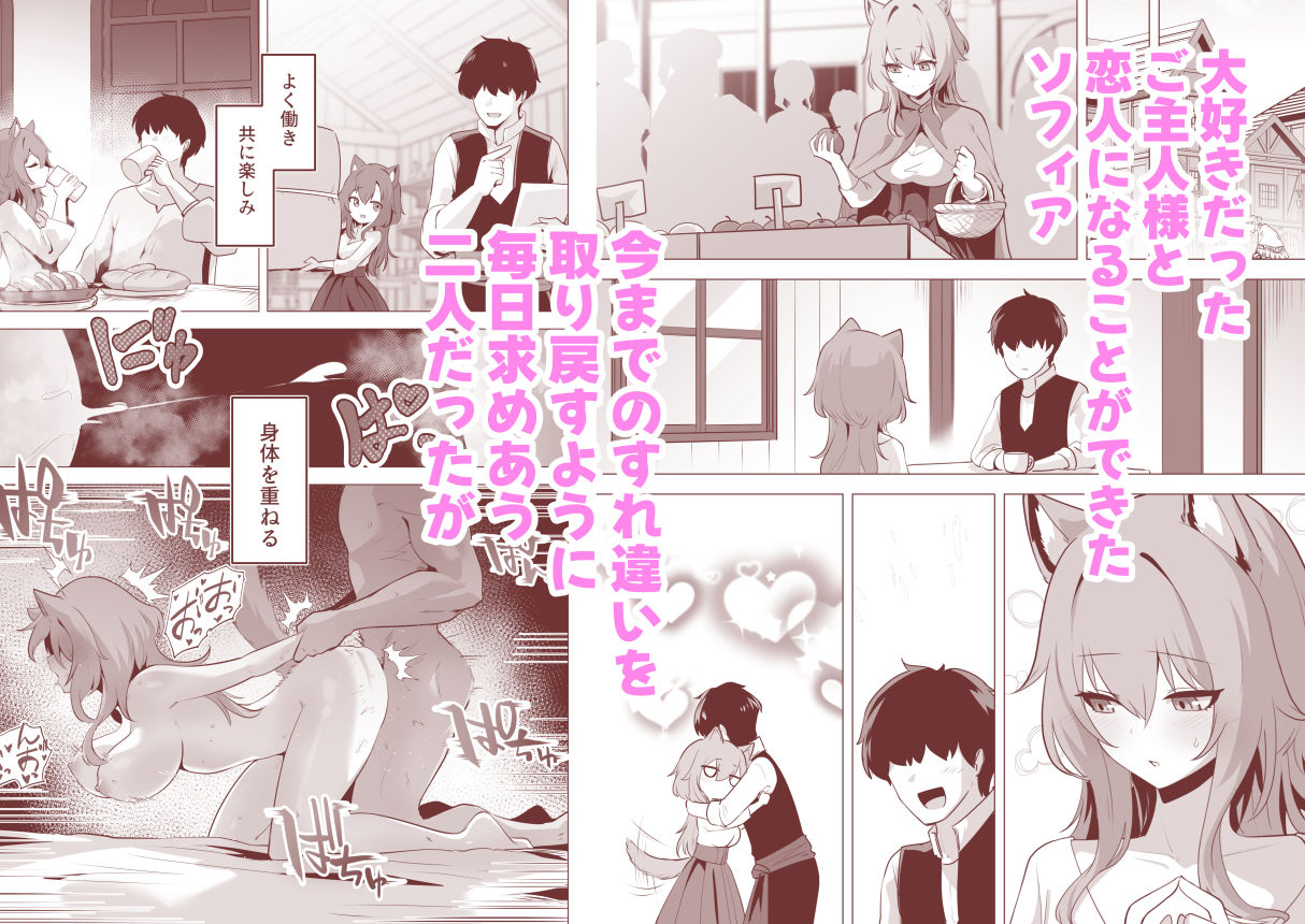 ホンネを聞かせて2