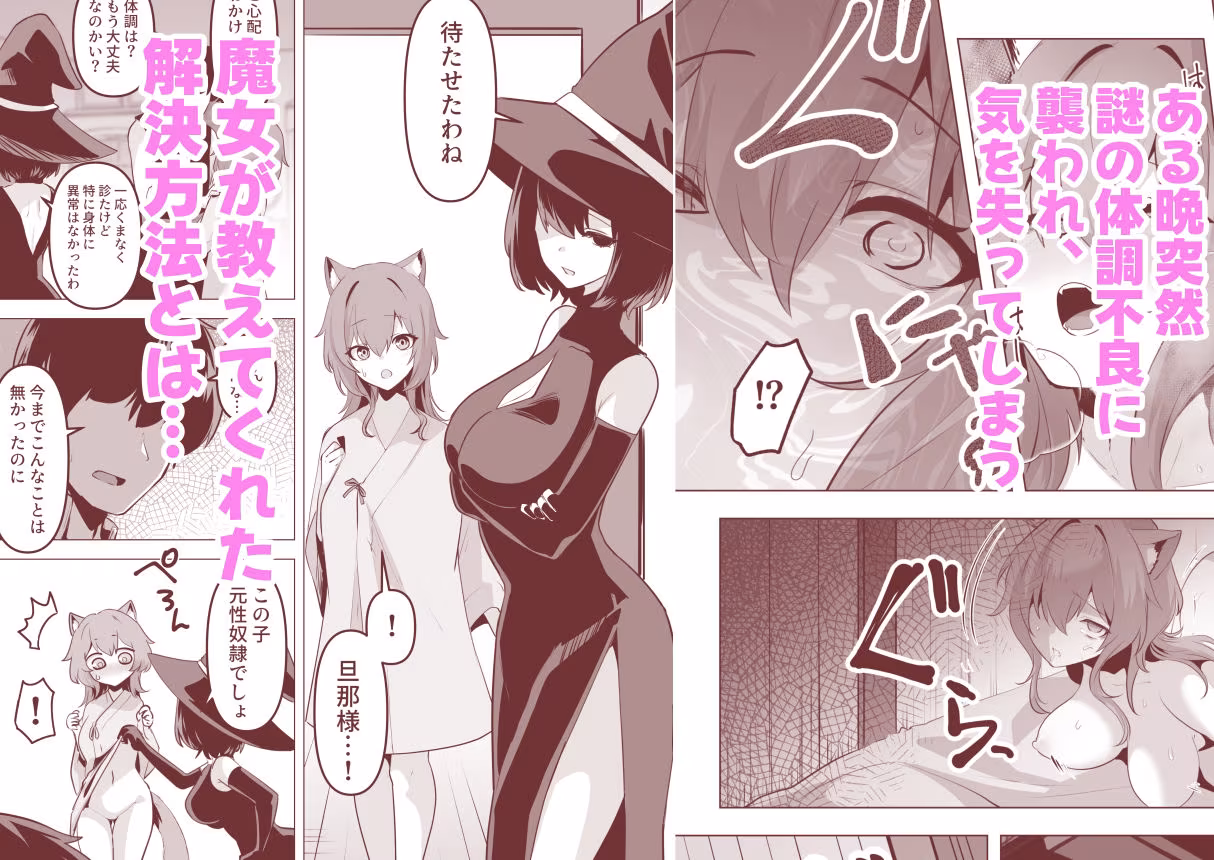 ホンネを聞かせて2