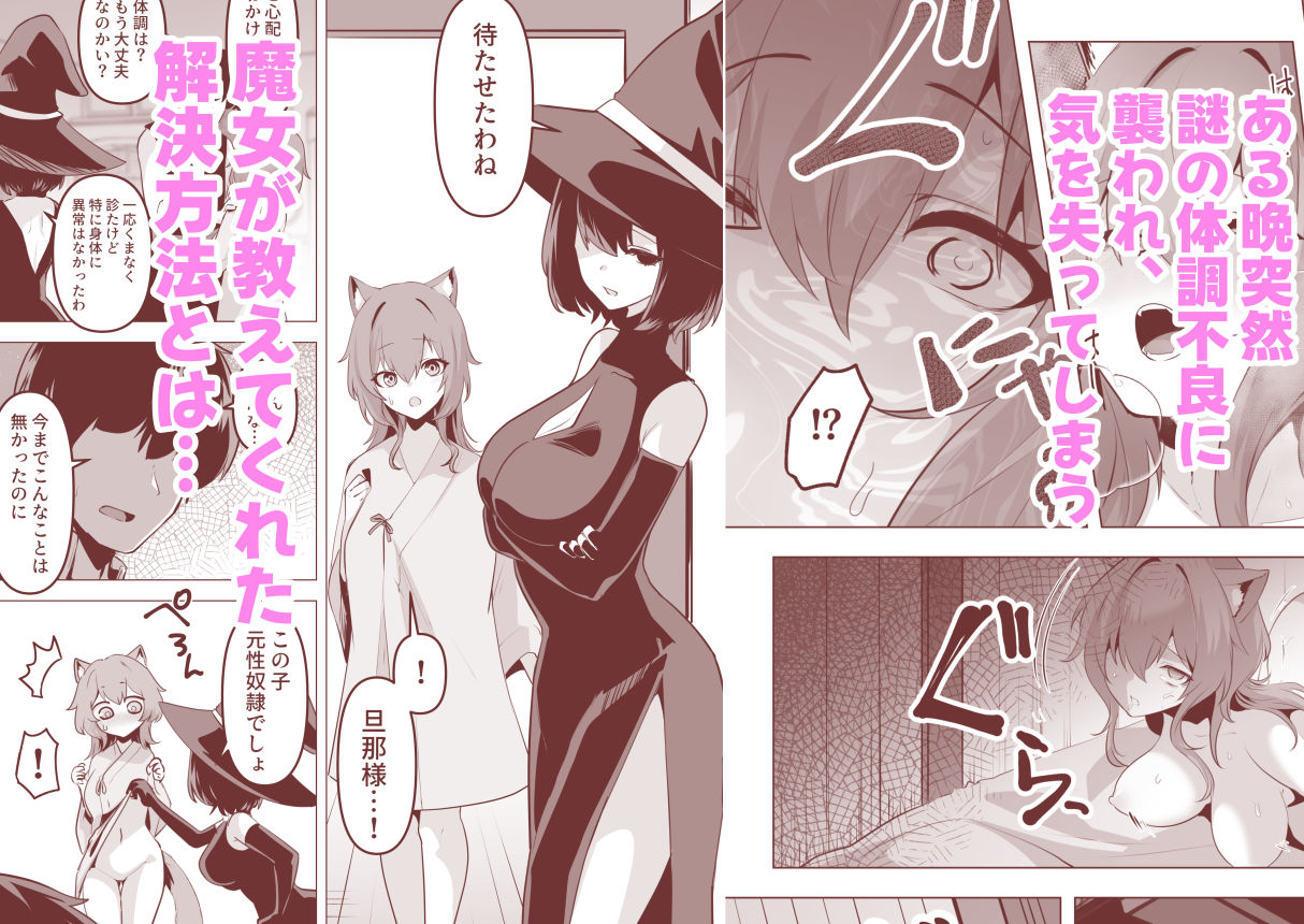 ホンネを聞かせて2