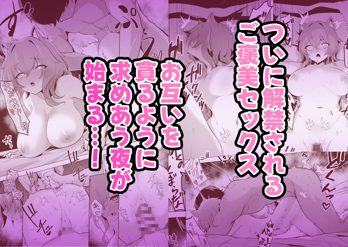 ホンネを聞かせて2