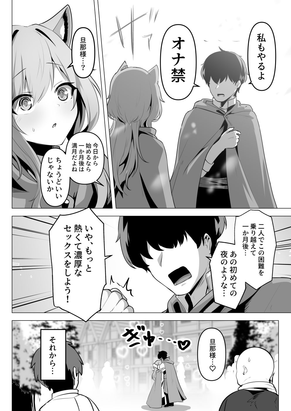 ホンネを聞かせて2