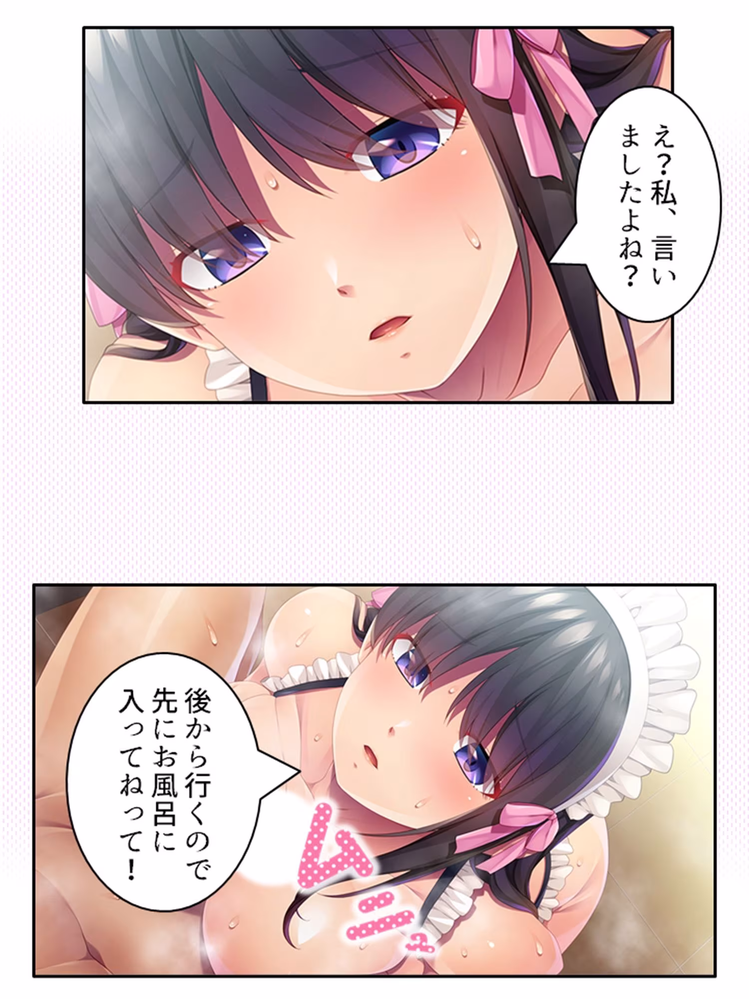 幼馴染メイドのセクハラ三昧で俺の理性がヤバい件  ＜総集編＞