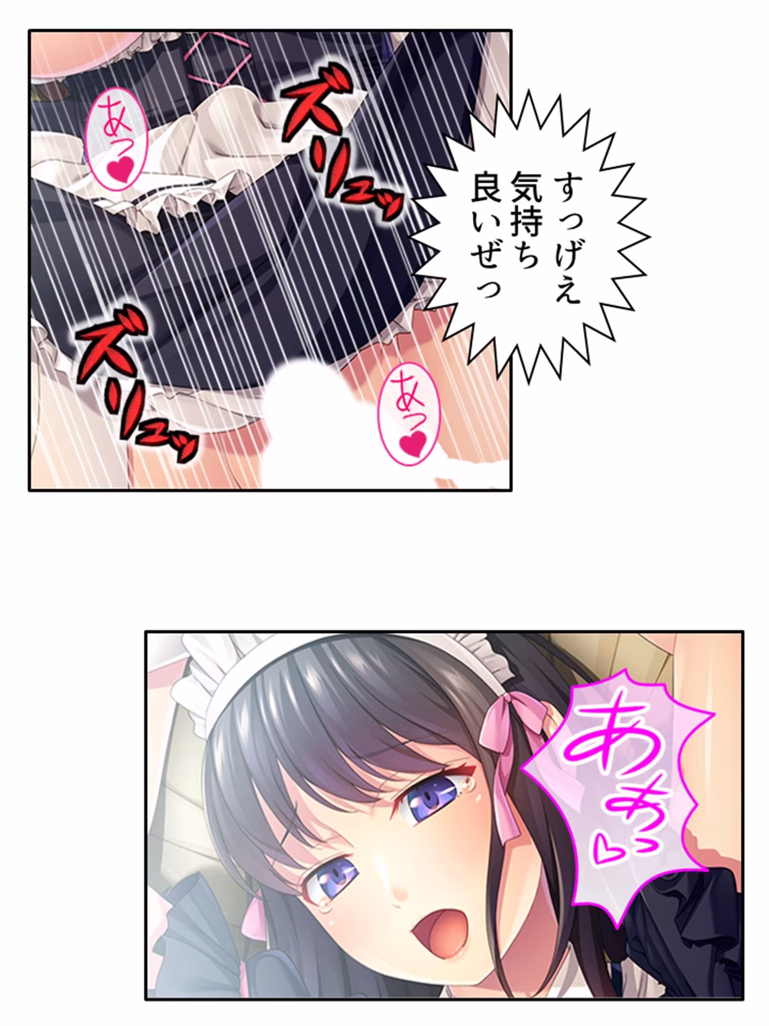 幼馴染メイドのセクハラ三昧で俺の理性がヤバい件  ＜総集編＞