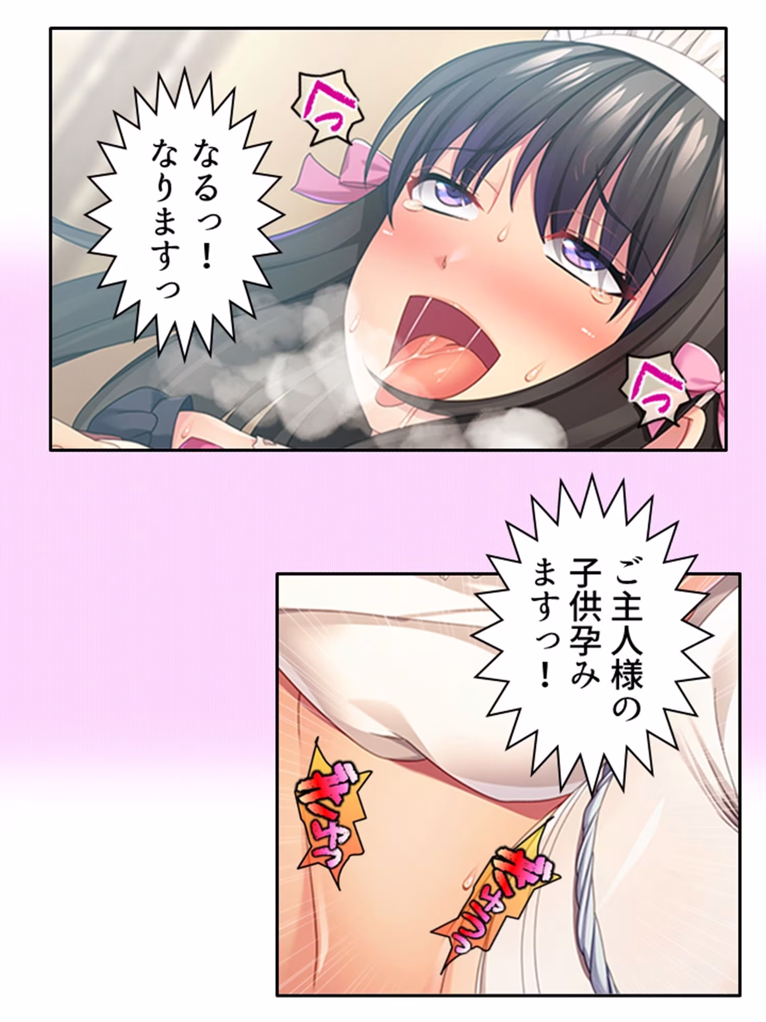 幼馴染メイドのセクハラ三昧で俺の理性がヤバい件  ＜総集編＞