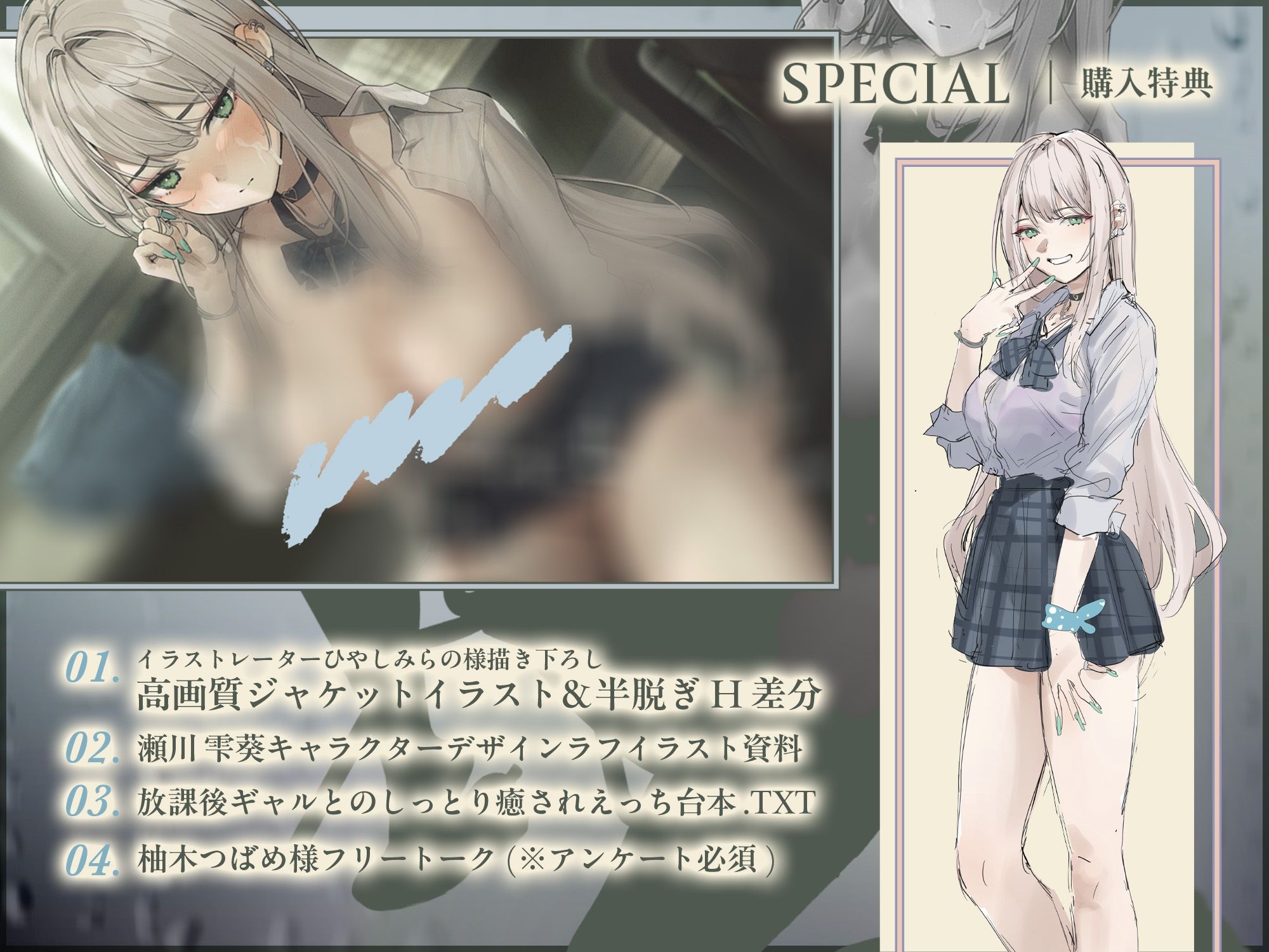 【雨音ASMR】ギャルと放課後と、雨雫。