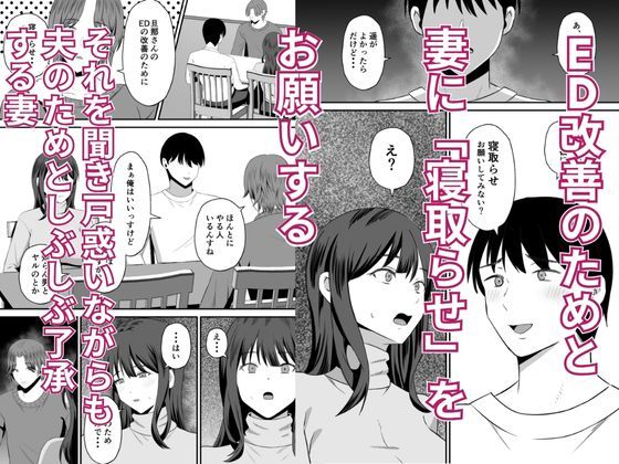 夫のためなので〜隣人のデカチン裏垢男子に清楚妻を寝取らせてみたら〜