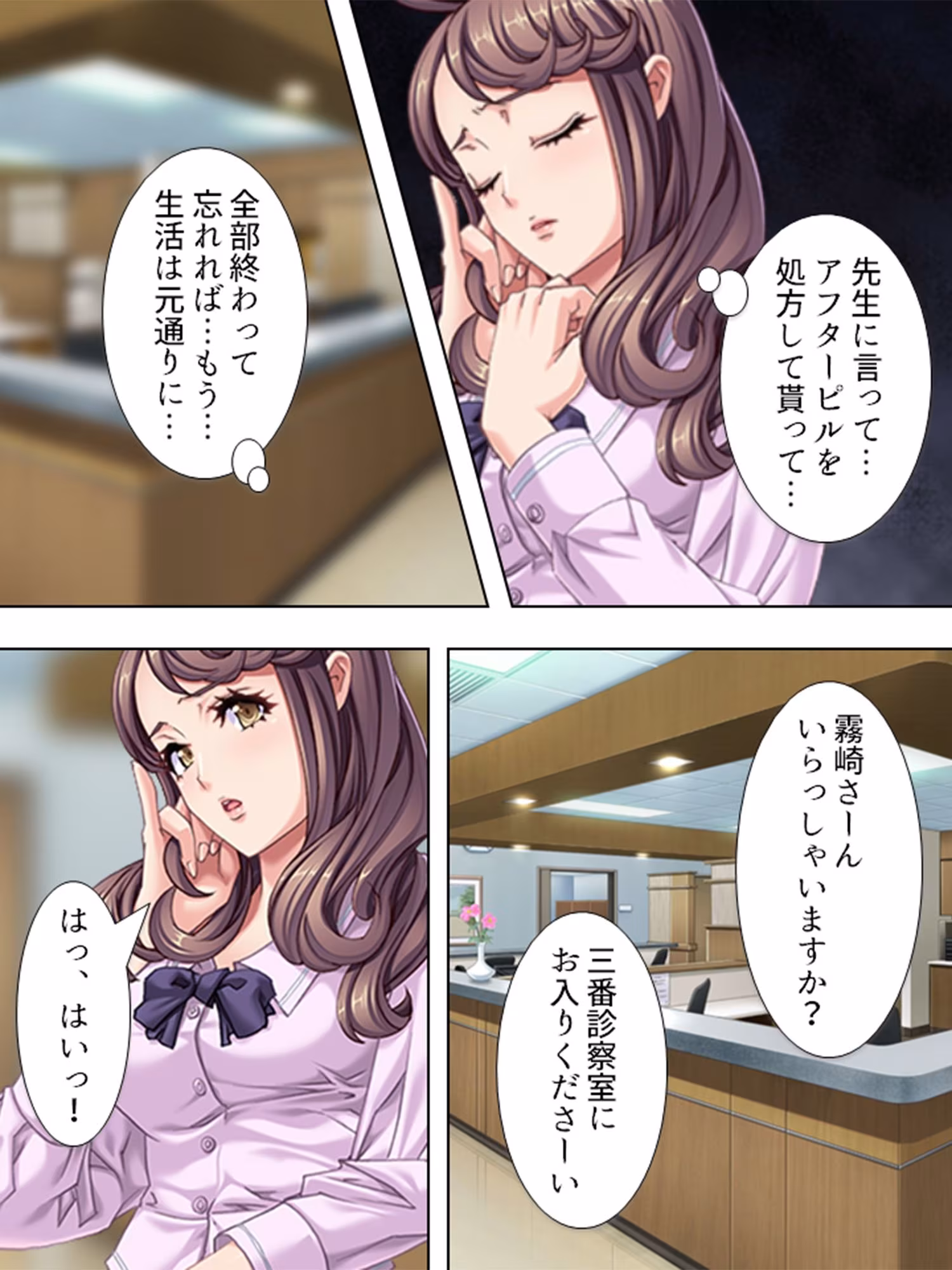 私はその日、見知らぬ男達に捕まって犯●れました ＜総集編＞