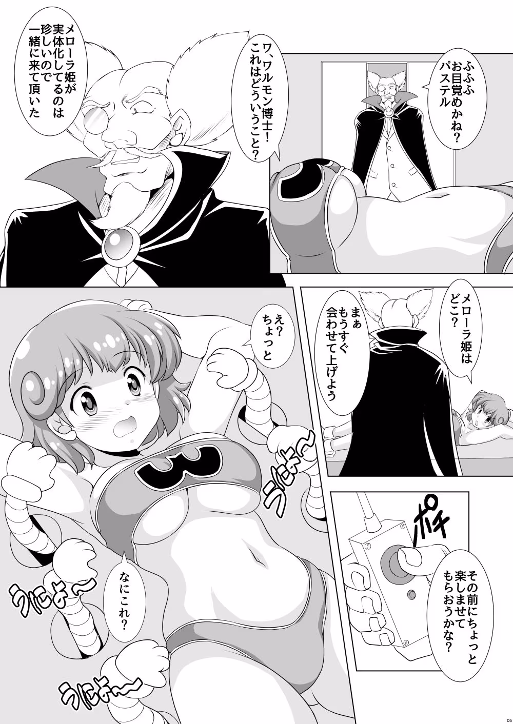 ふたりなら Twin De！