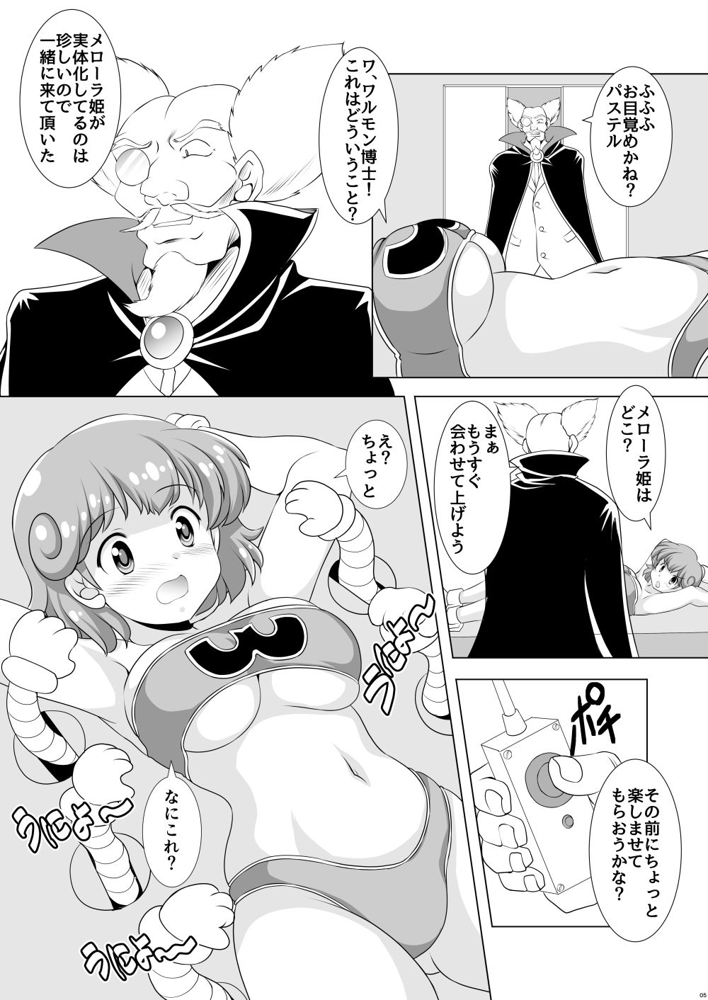 ふたりなら Twin De！