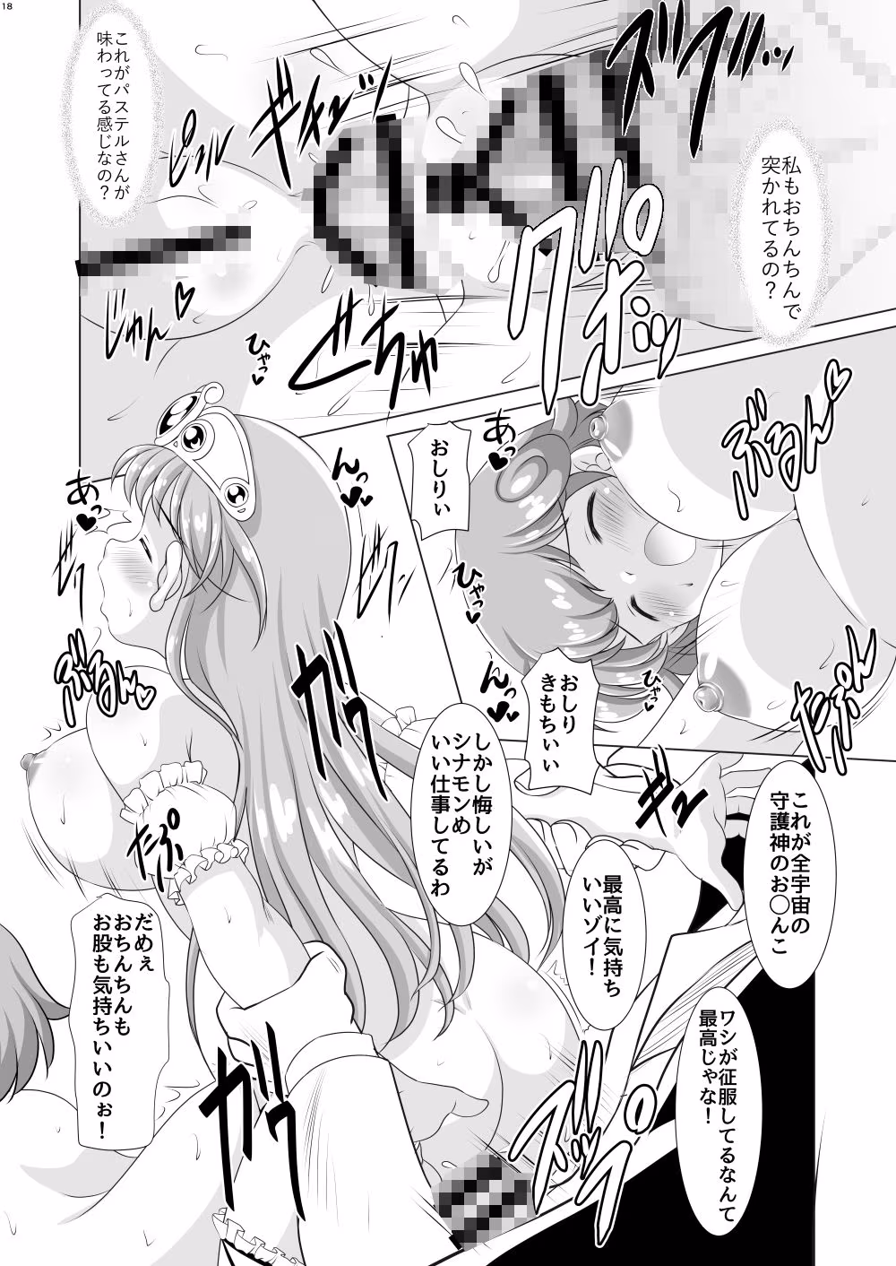 ふたりなら Twin De！