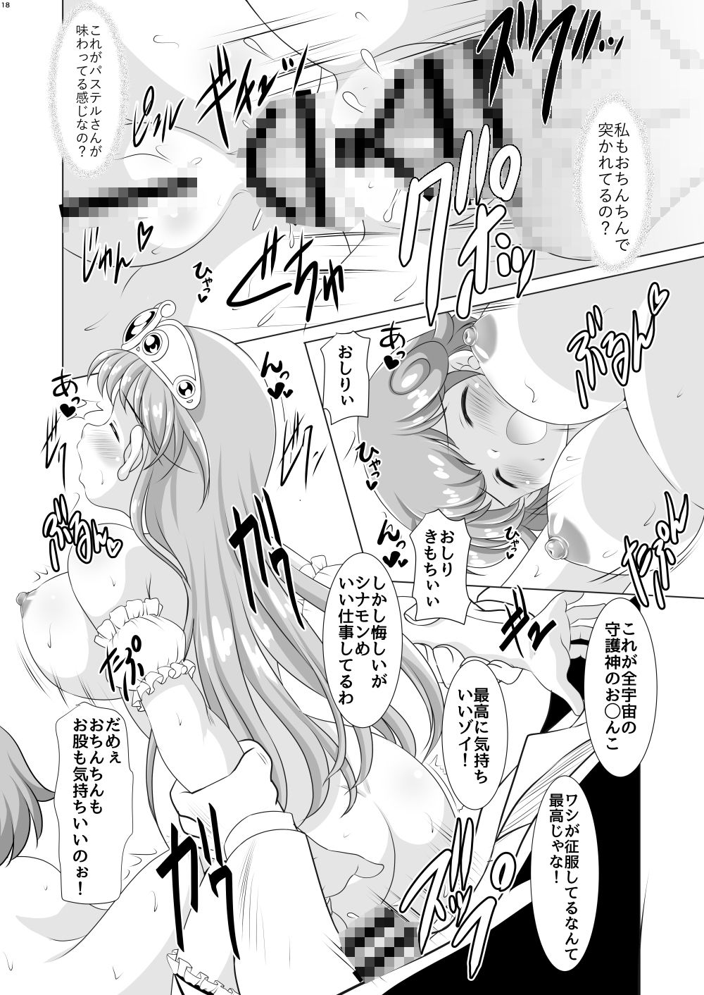 ふたりなら Twin De！