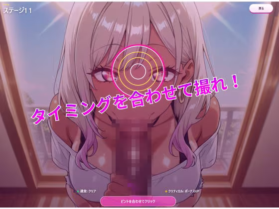 カシャッでクリア！ 〜カメラでイかせる撮影黒ギャル編〜