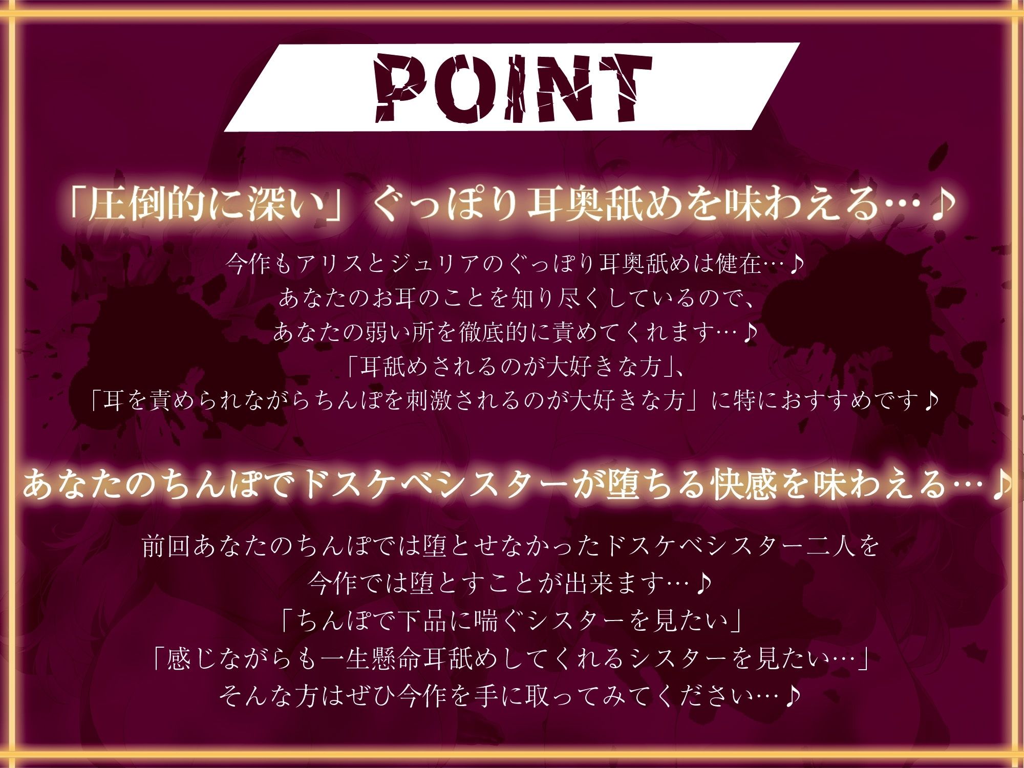 【全編ぐっぽり両耳奥舐め】Wシスターによる極耳奥舐め〜射精応援と射精管理を同時にされる脳バグ「相反責め教会」2〜
