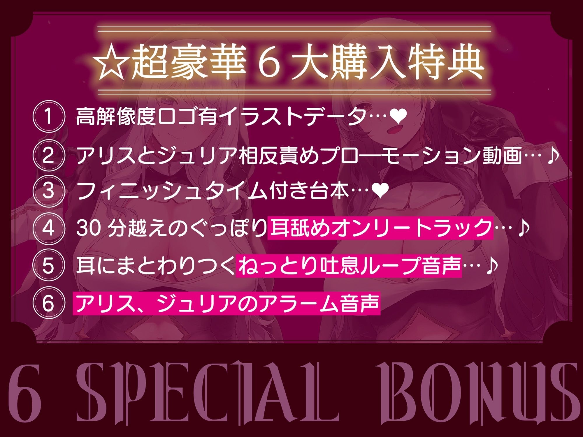 【全編ぐっぽり両耳奥舐め】Wシスターによる極耳奥舐め〜射精応援と射精管理を同時にされる脳バグ「相反責め教会」2〜