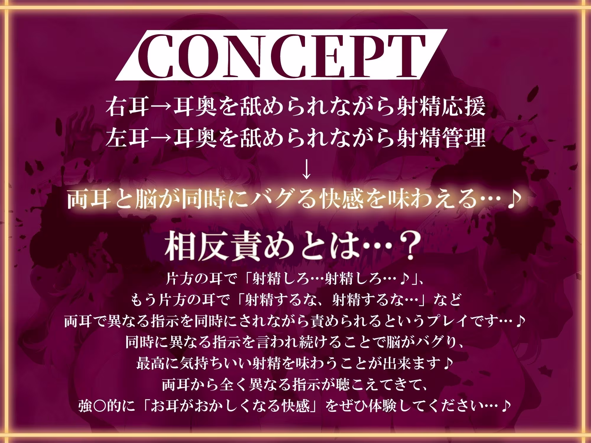 【全編ぐっぽり両耳奥舐め】Wシスターによる極耳奥舐め〜射精応援と射精管理を同時にされる脳バグ「相反責め教会」2〜