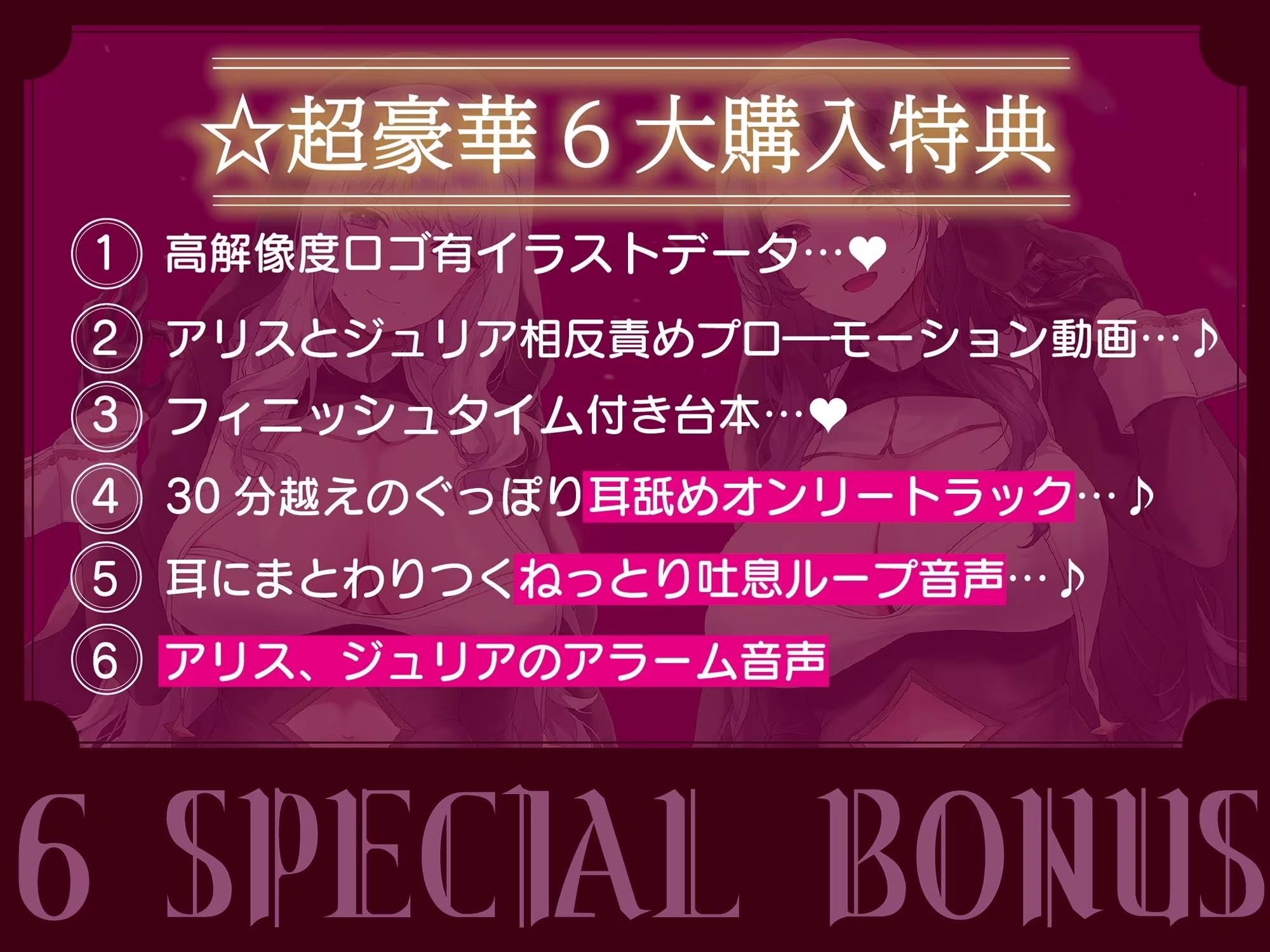 【全編ぐっぽり両耳奥舐め】Wシスターによる極耳奥舐め〜射精応援と射精管理を同時にされる脳バグ「相反責め教会」2〜