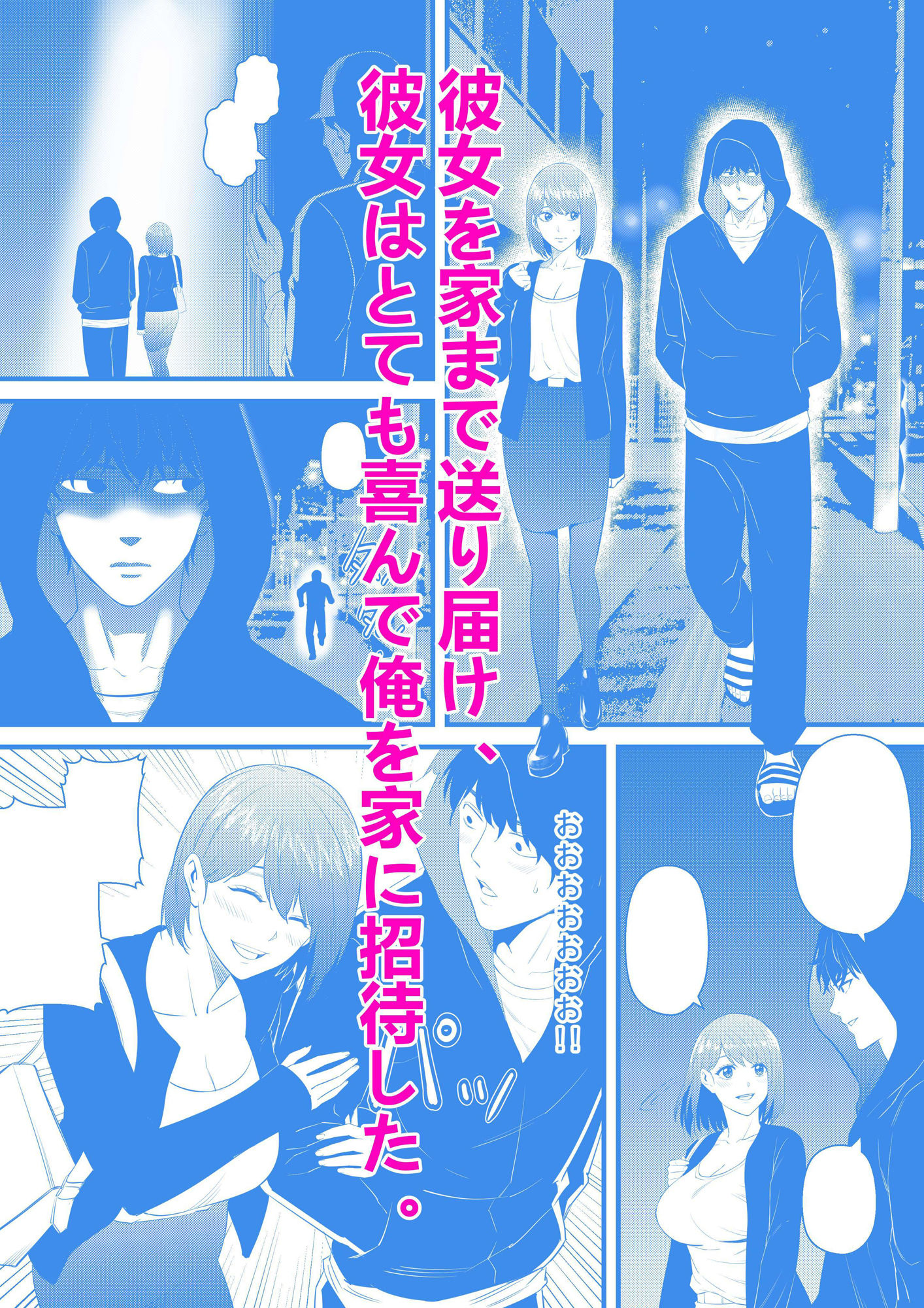 お隣の巨乳の子で俺の早漏が治った！！