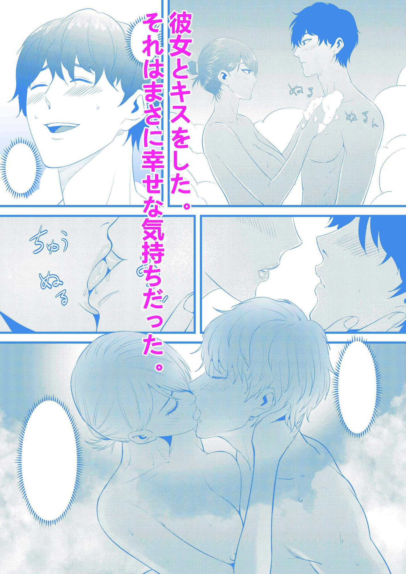 お隣の巨乳の子で俺の早漏が治った！！