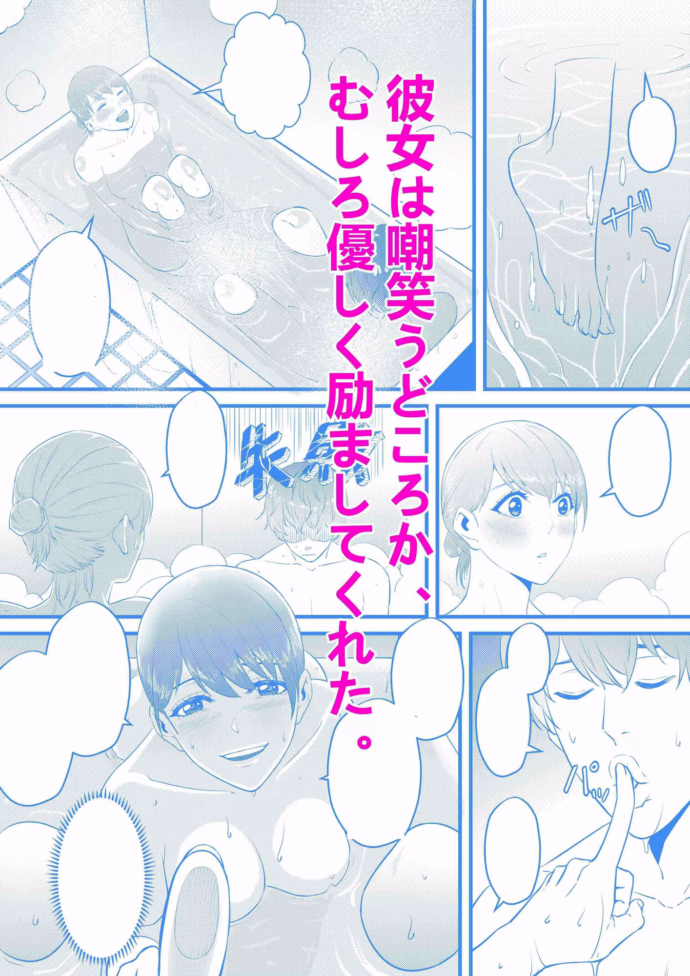 お隣の巨乳の子で俺の早漏が治った！！