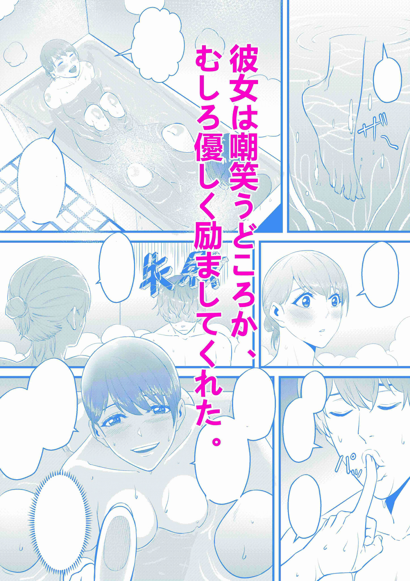 お隣の巨乳の子で俺の早漏が治った！！