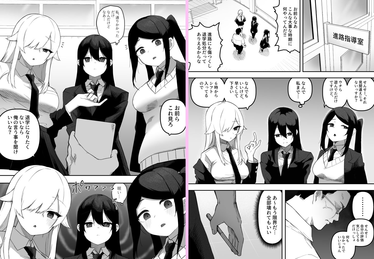 ちゃんとかけて！！ 催●レ〇プ