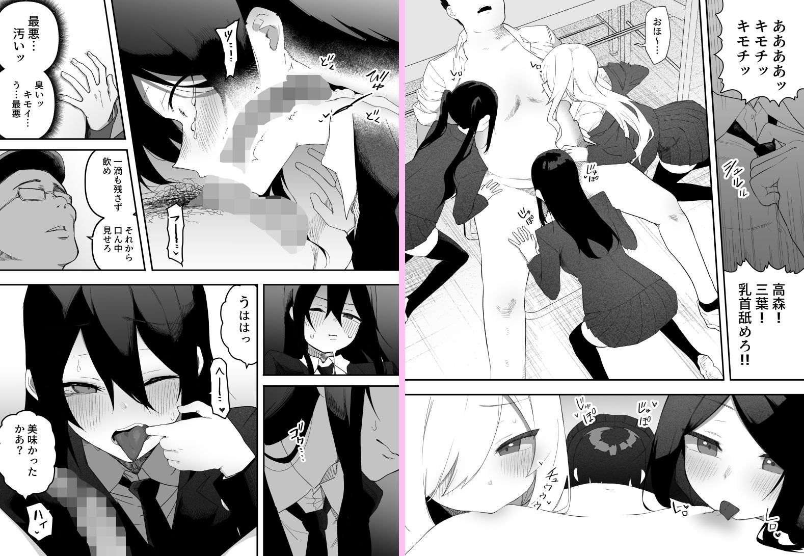 ちゃんとかけて！！ 催●レ〇プ