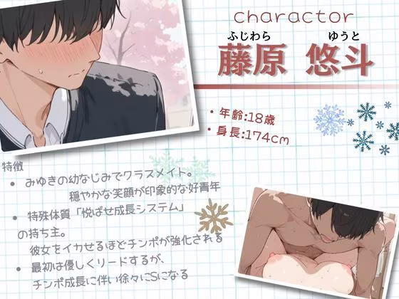 女子校生の処女彼女をイかせる毎にチンポが巨大化し続けるレベルアップ彼氏