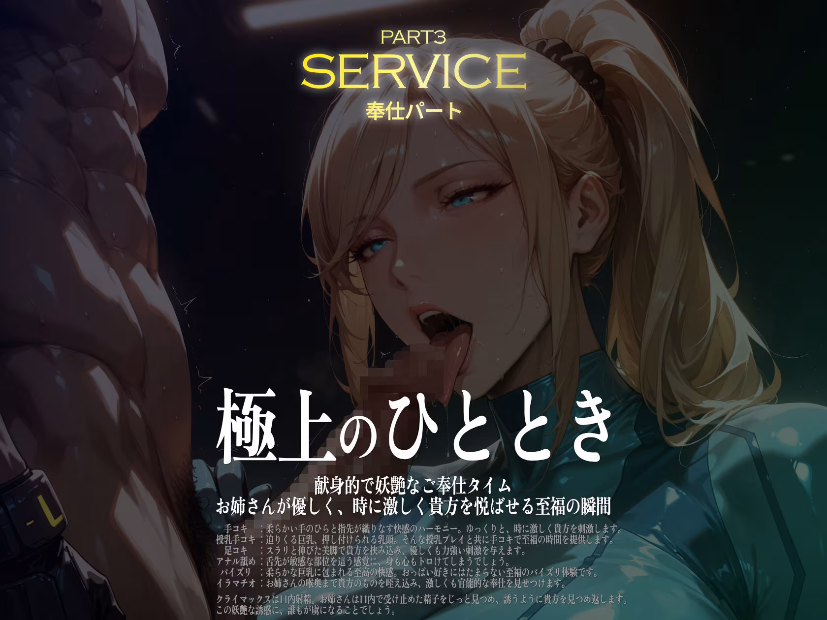 巨乳痴女同人CG集 エーテライト No.29